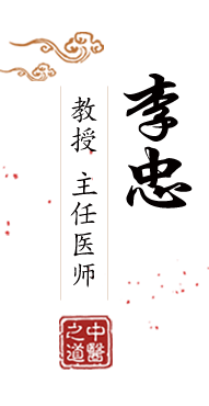 不要钱美女被操在线观看视频北京中医肿瘤专家李忠的简介